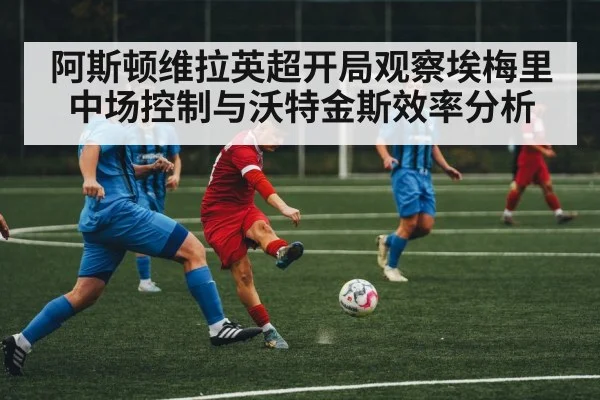 soccer midfield players