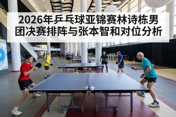 table tennis match players